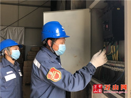 萬山供電不停歇 企業生產馬力足