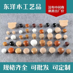 廠家直銷 天然櫸木木拉手——精選家具五金配件，提升家居質(zhì)感