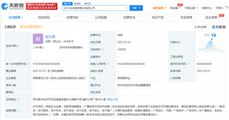 注冊資金1000萬，快手成立電競公司，業務布局“游戲+動漫”成亮點