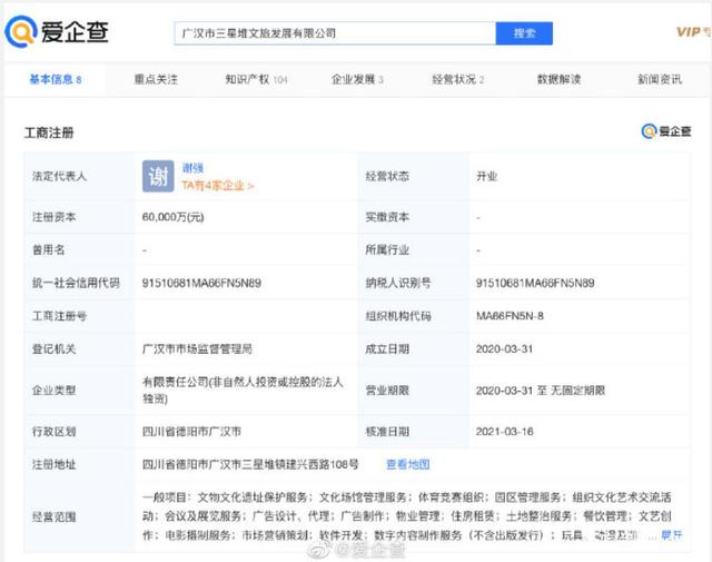 三星堆博物館入駐天貓，推出“帶真土”考古盲盒引領文創消費新潮